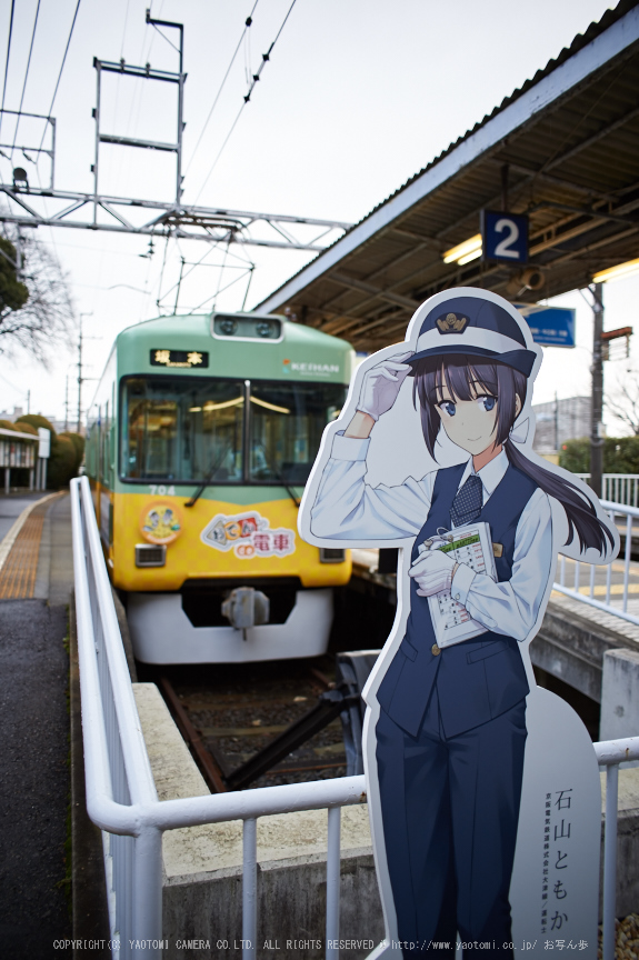 京阪大津線 ラッピング電車 2015 ／ Nikon Df with Carl Zeiss